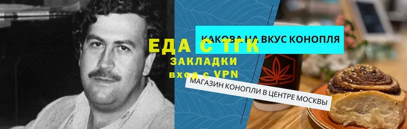 Еда ТГК конопля  Надым 