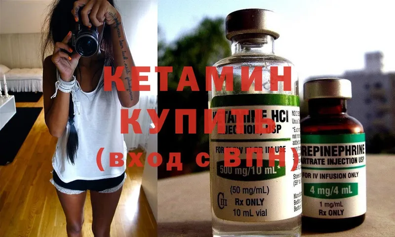 MEGA tor  Надым  Кетамин ketamine 